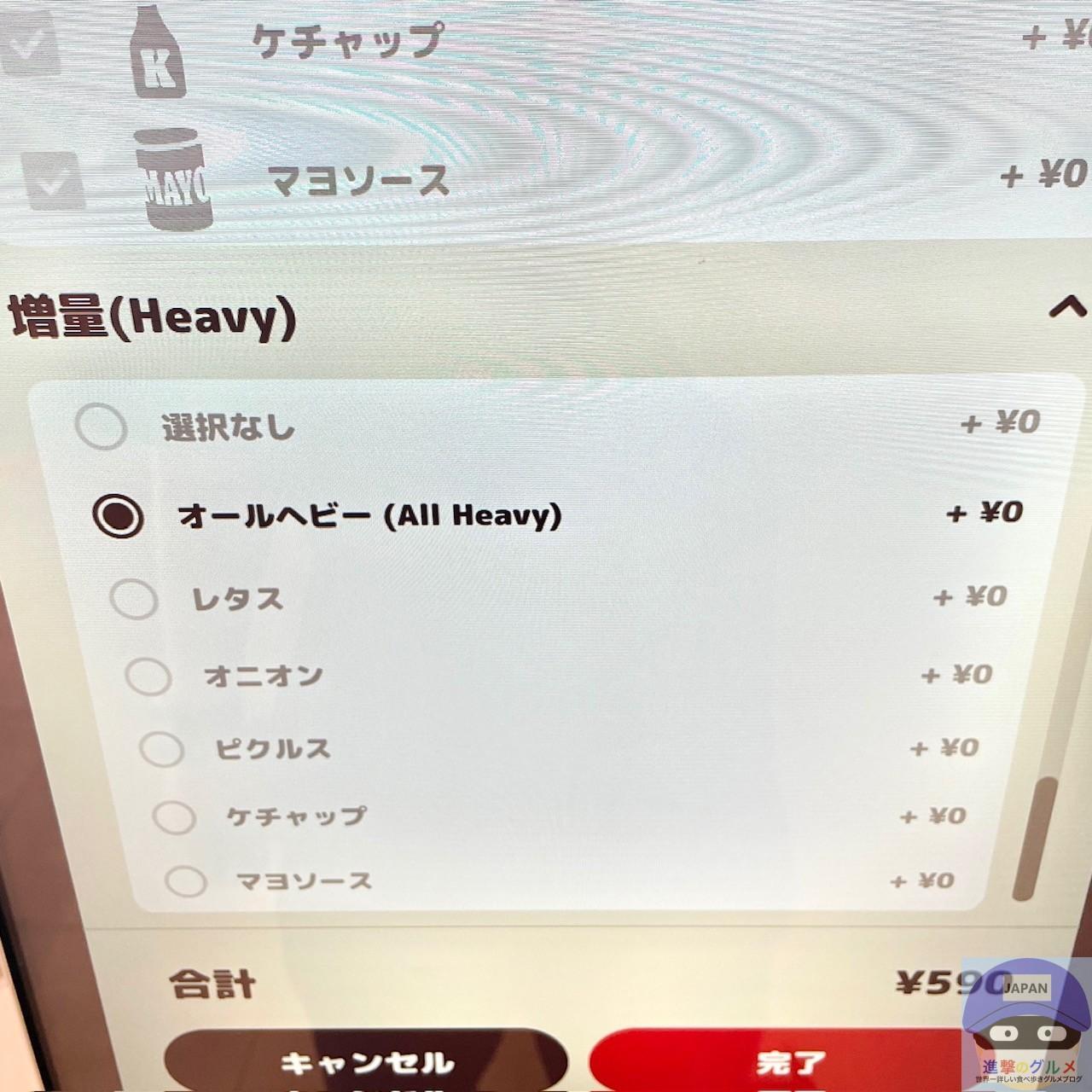 バーガーキングの裏技「オールヘビー」を注文してみた 無料