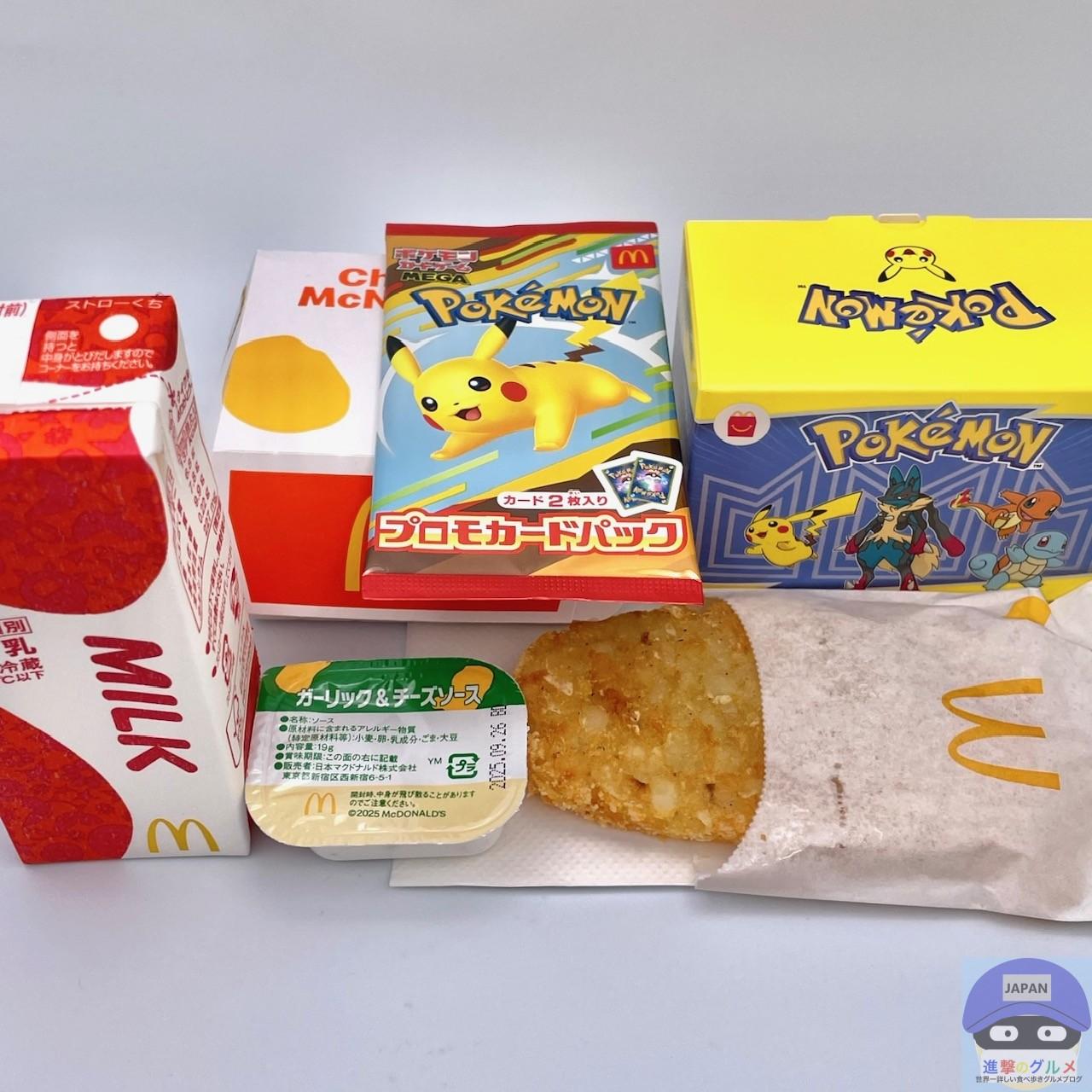 マック ハッピーセット ポケモンカード2パック ケース付き！ マック ハッピーセット ポケモンカード2パック ケース付き！