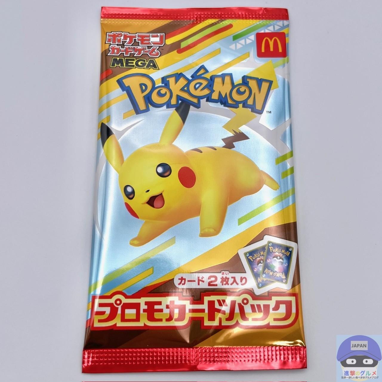 ポケモンカード　ハッピーセット　マック　　11袋 ポケモンカード マック ハッピーセット - メルカリ