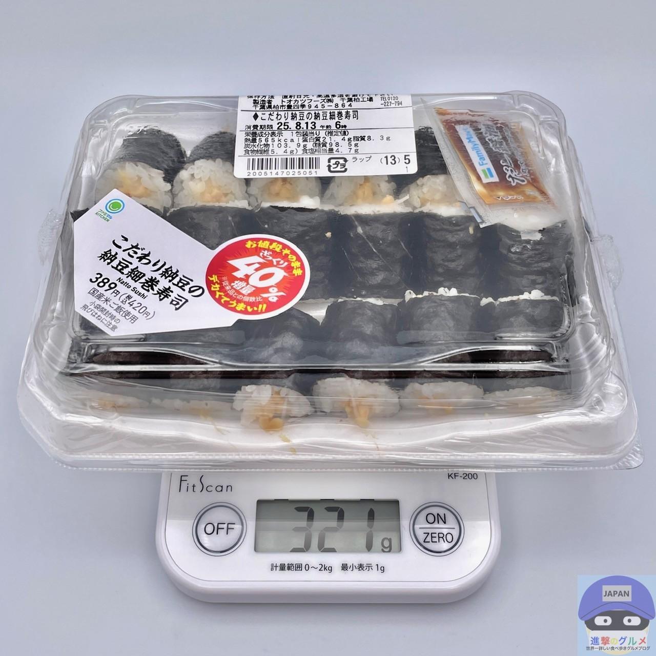 ファミリーマート「納豆細巻寿司（420円）」を食べてみた感想