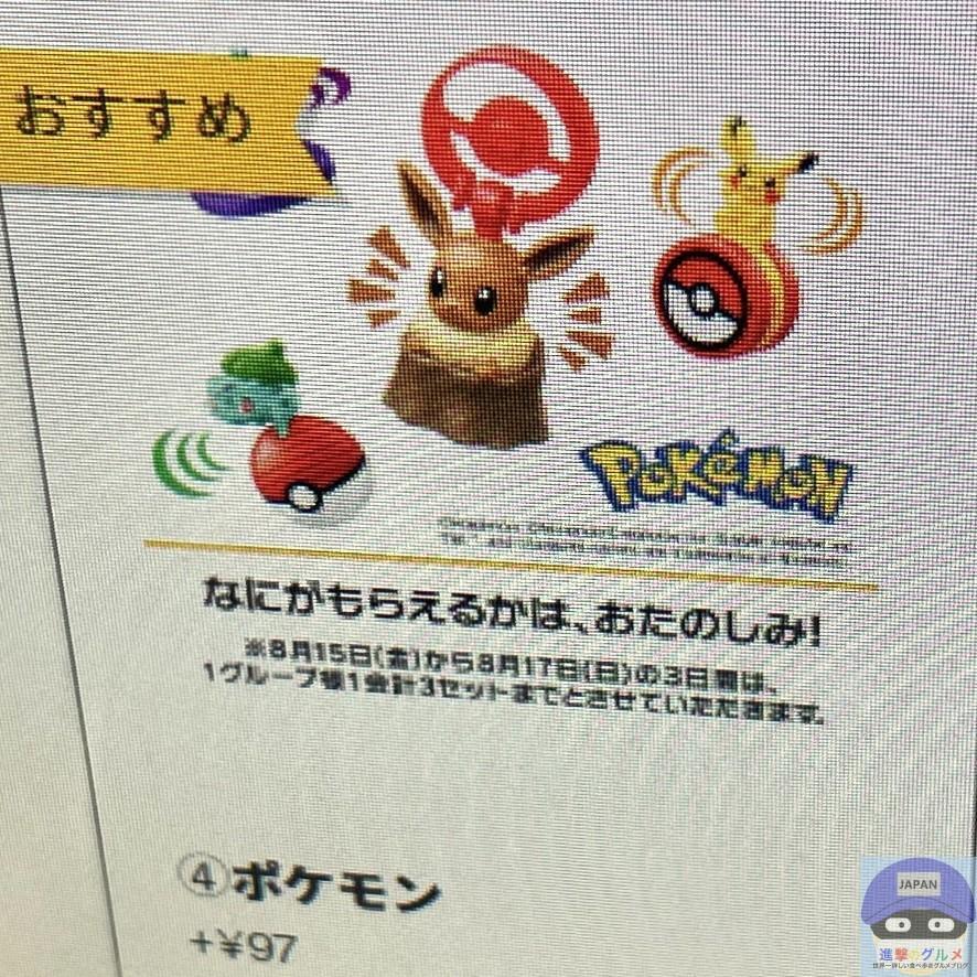 ポケモンカード 2×15計30枚セットマクドナルドハッピーセット 2025 マクドナルド】ハッピーセットに「ポケモンフレンダ