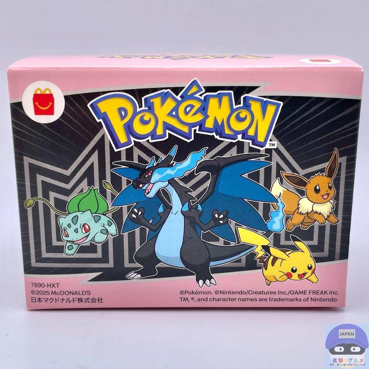 マクドナルドで「ハッピーセット ポケモン 第2弾」を注文して
