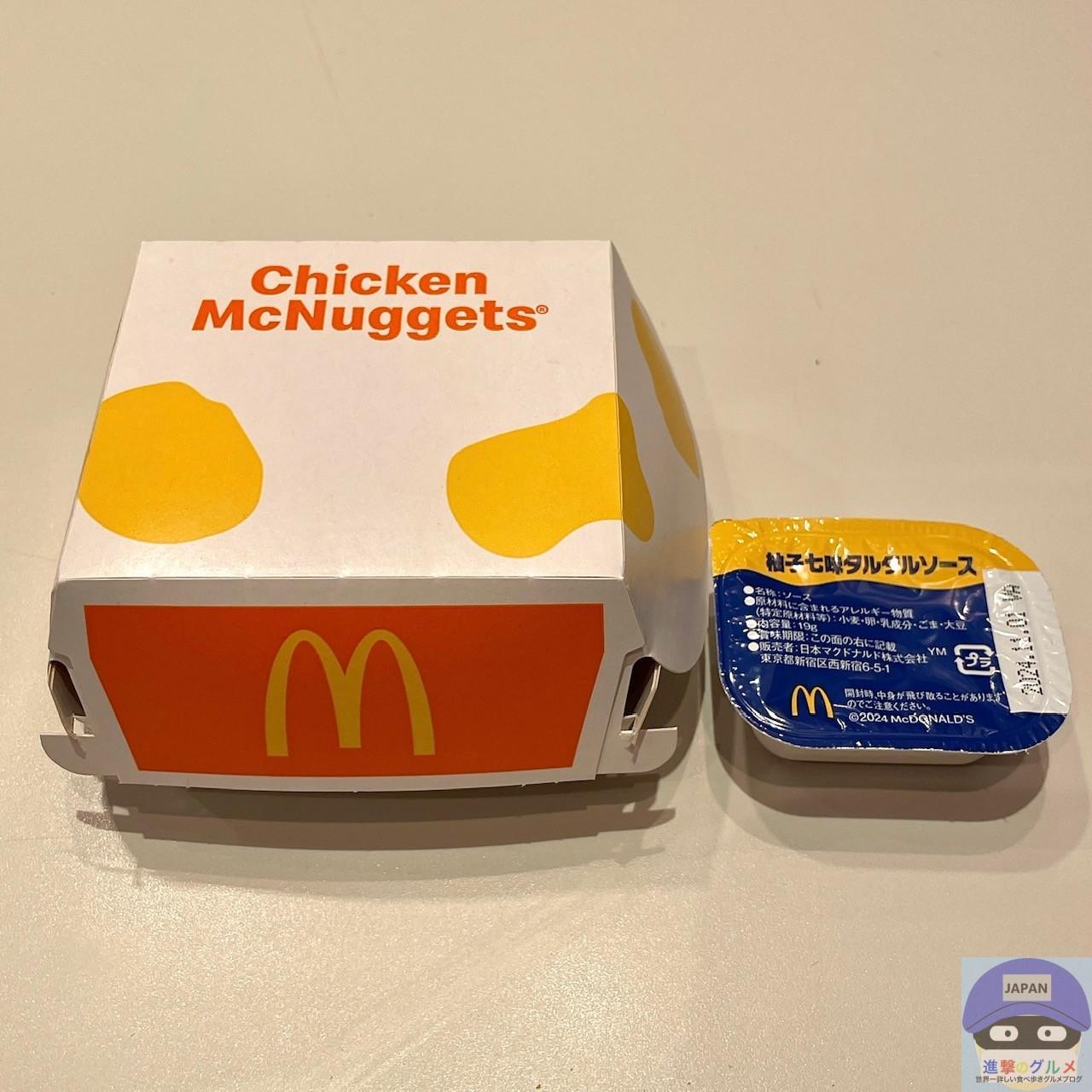 マクドナルドに「月見バーガー」が次回登場 1年前に食べた感想