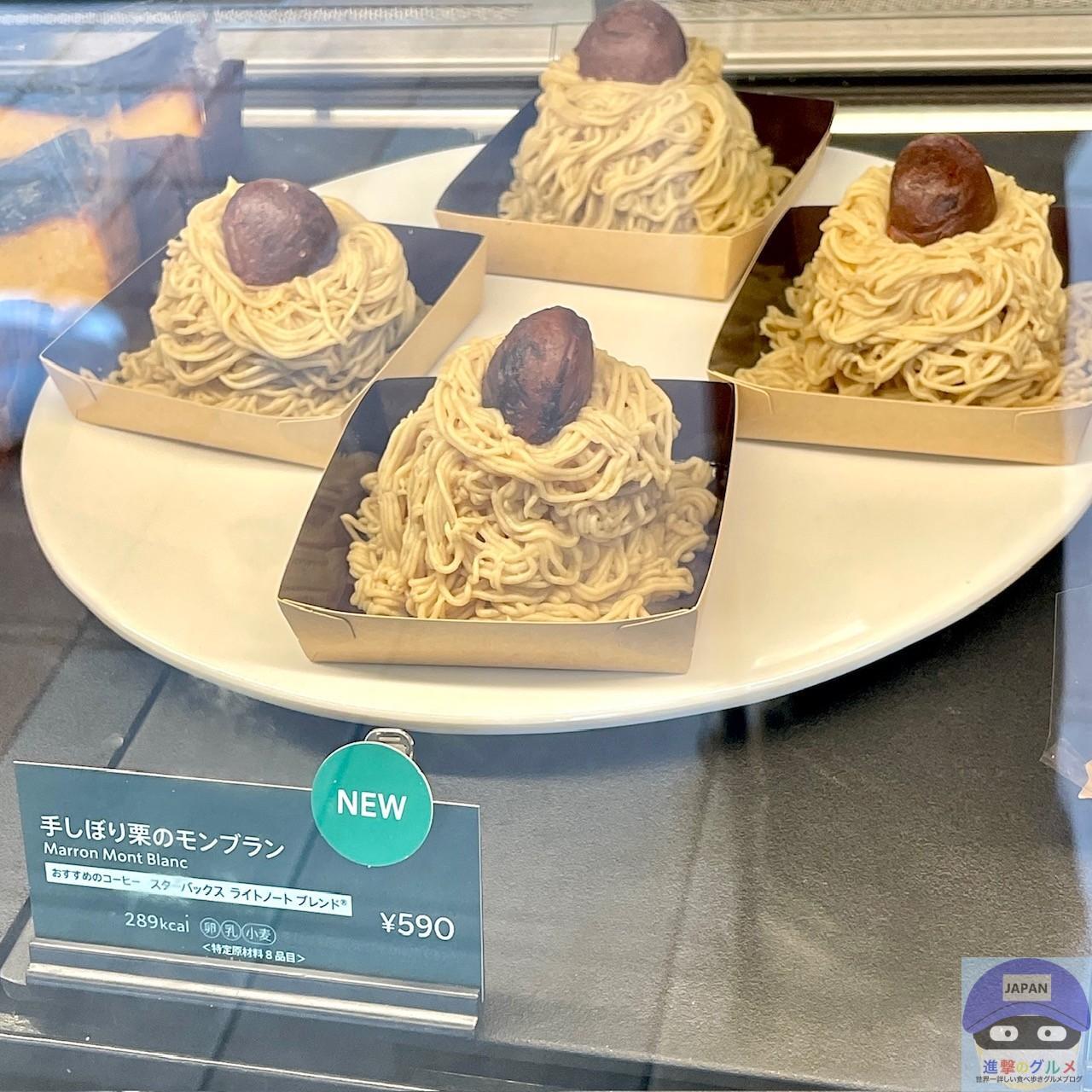 モンブランです。 スターバックスで「590円の新商品」を食べた正直な感想（進撃の