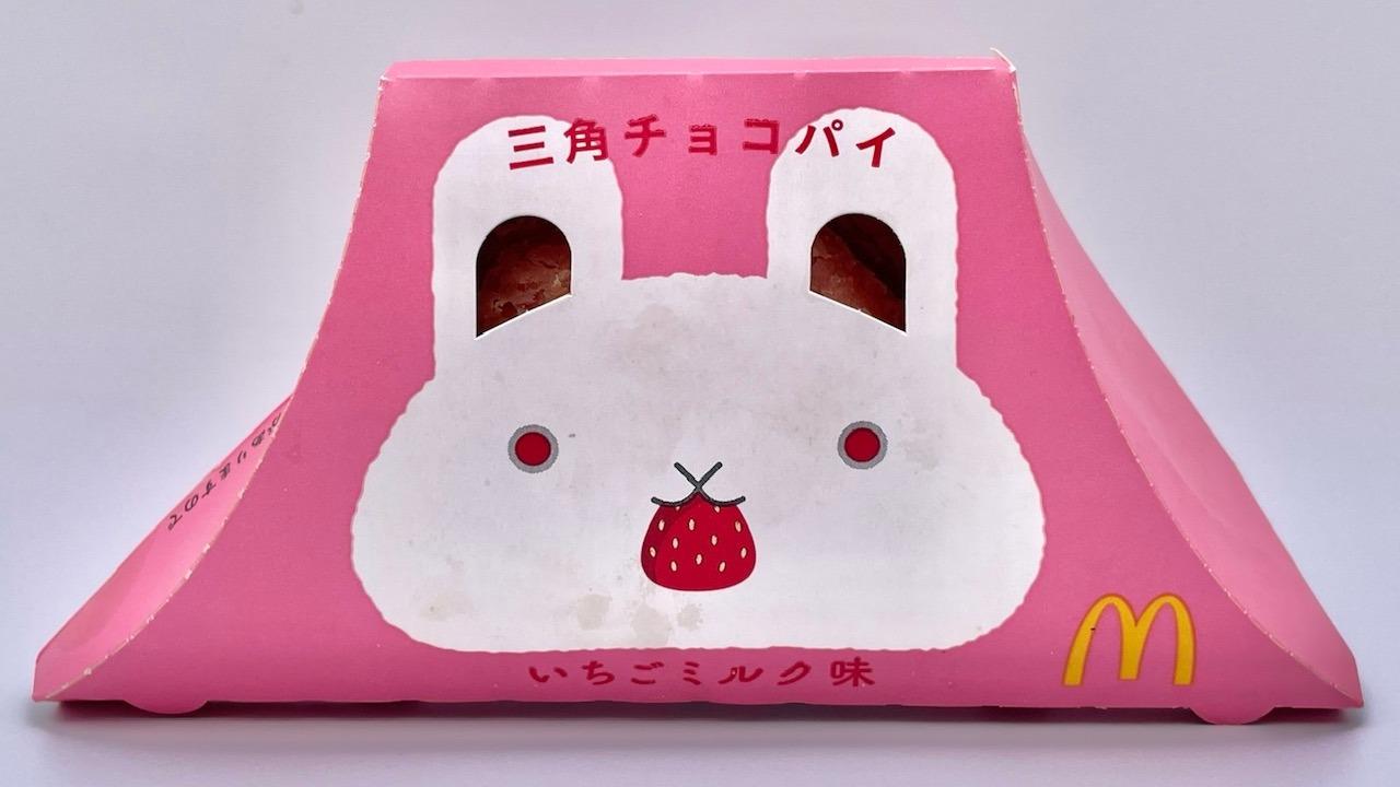三角チョコパイ いちごミルク味 マクドナルド新作「三角チョコパイ いちごミルク味」を食べた
