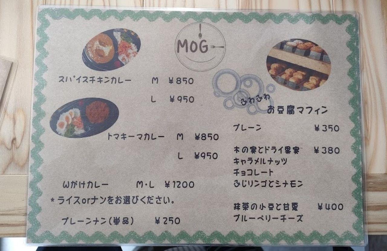 MoG（フードメニュー）