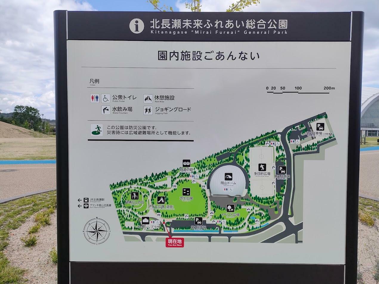 北長瀬未来ふれあい総合公園（園内施設案内）