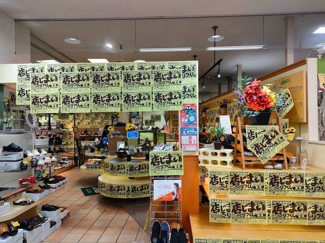 店じまい売りつくしセール（シューズ）