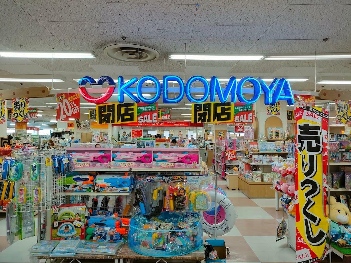 閉店セール（玩具）