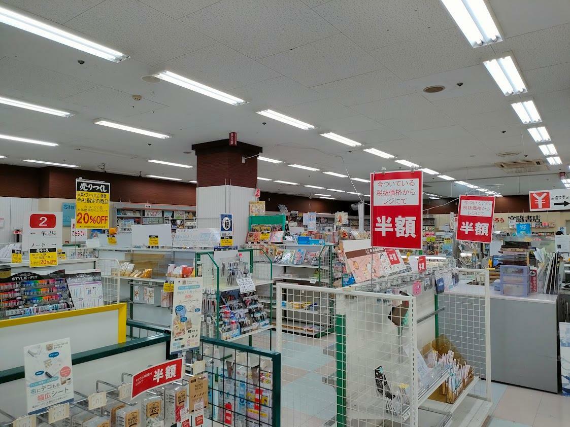 売りつくしセール（文具）