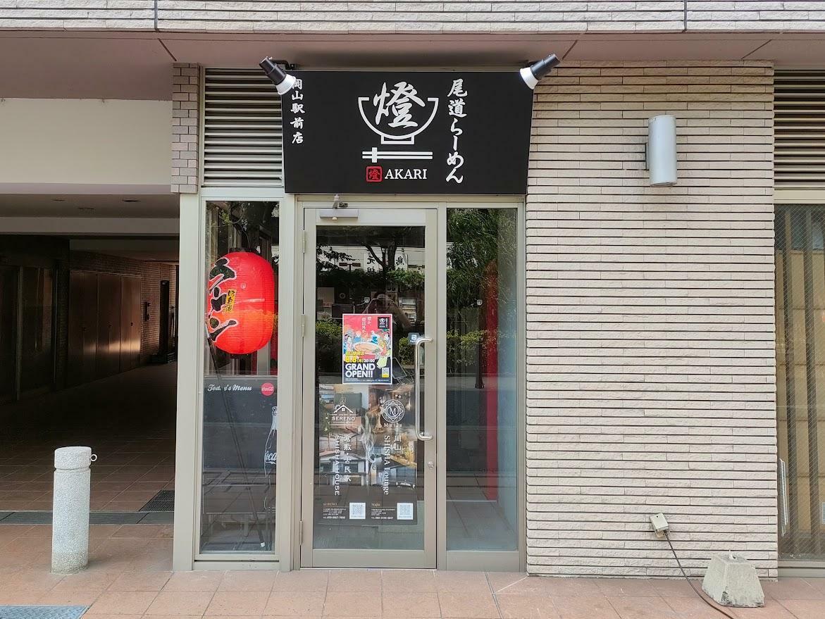 尾道ラーメン燈　岡山駅前店