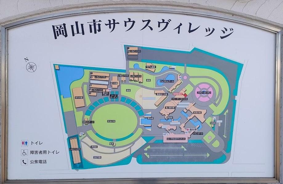 岡山市サウスヴィレッジ