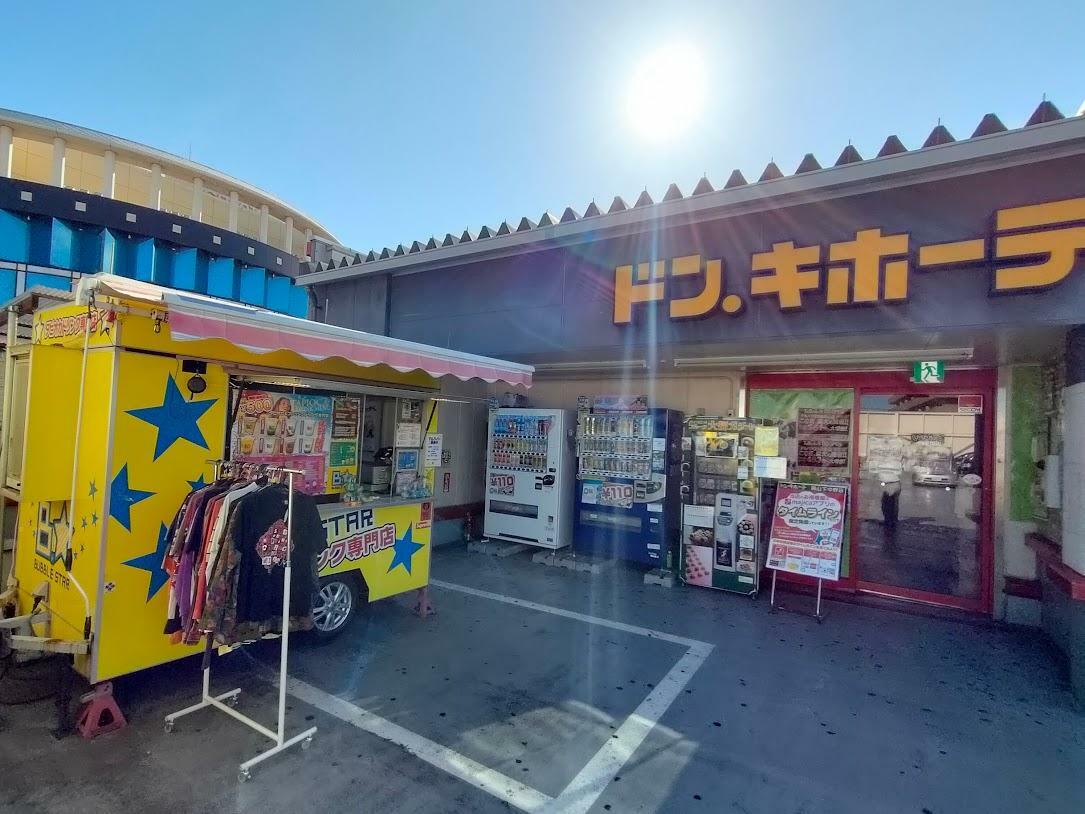 BUBBLE STAR ドン・キホーテ下中野店