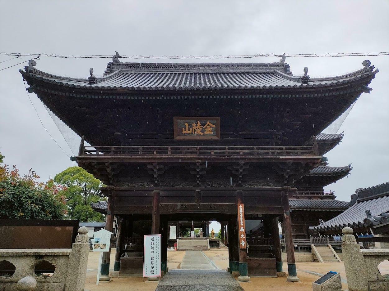 金陵山西大寺（観音院）