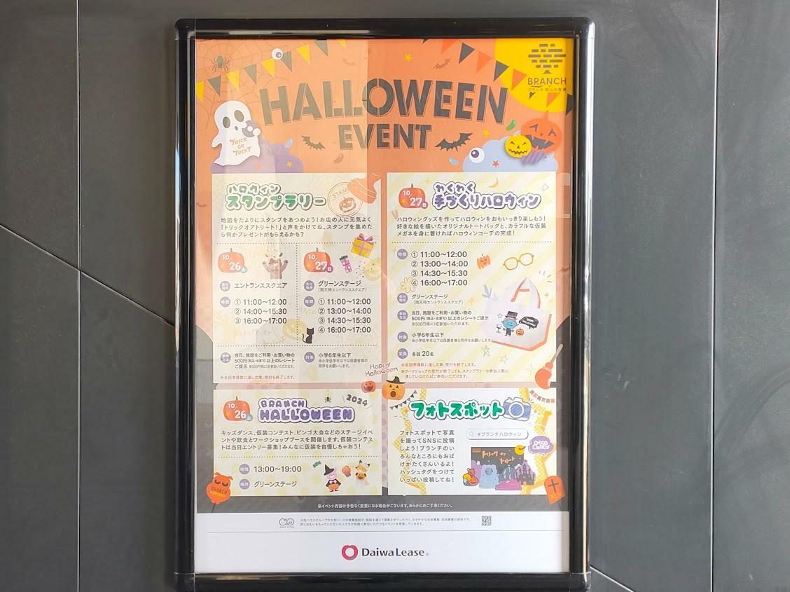 HALLOWEEN EVENT ポスター