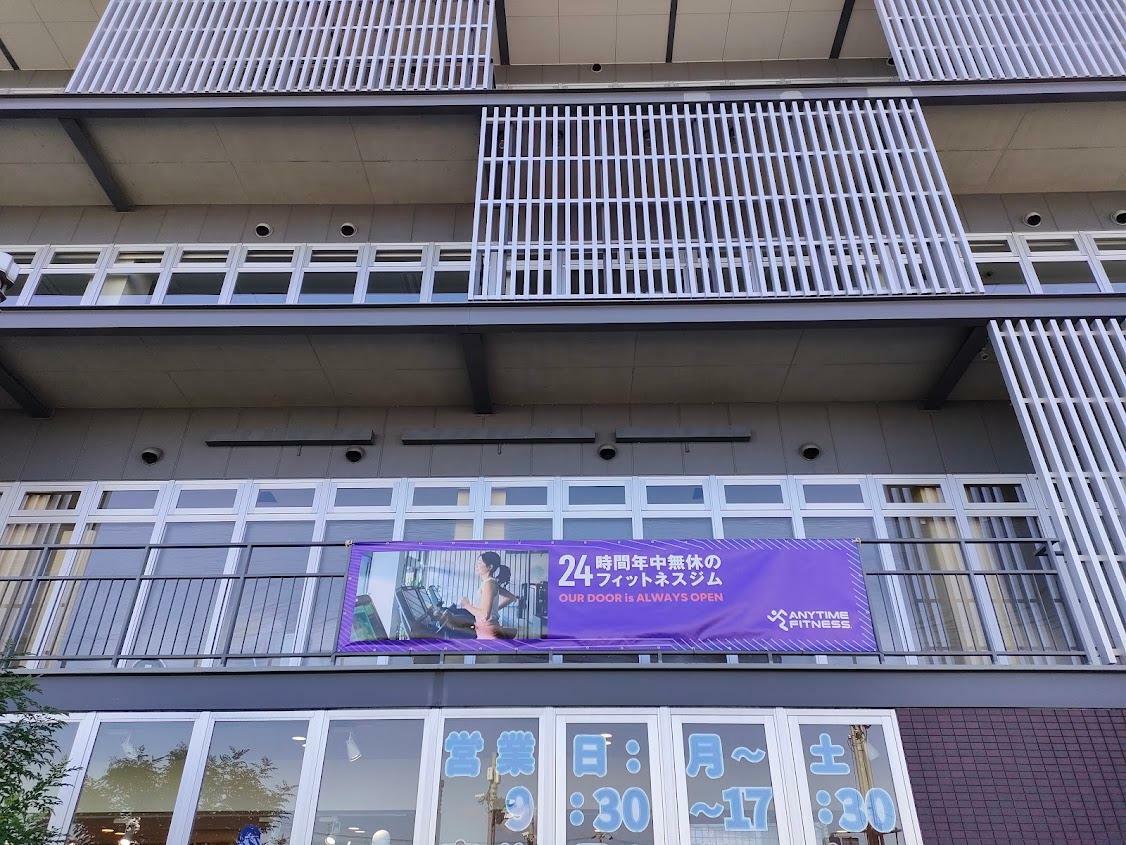 ANYTIME FITNESS(エニタイムフィットネス) 岡山バイパス妹尾店