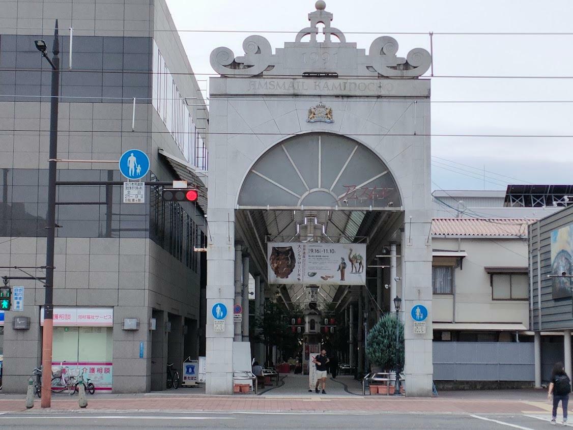 表町商店街（上之町）