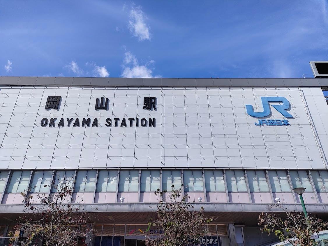 岡山駅