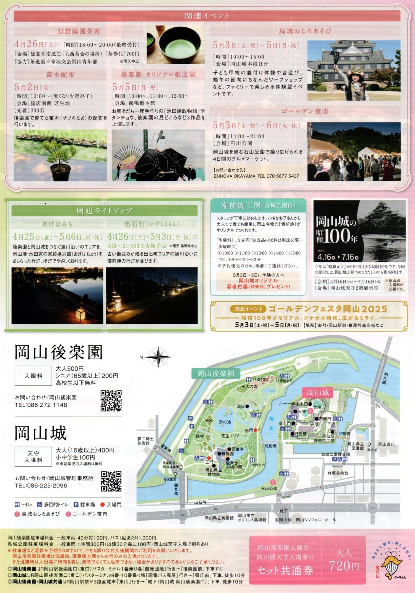 版画　岡山後楽園　廃版 版画 岡山後楽園 廃版 岡山後楽園