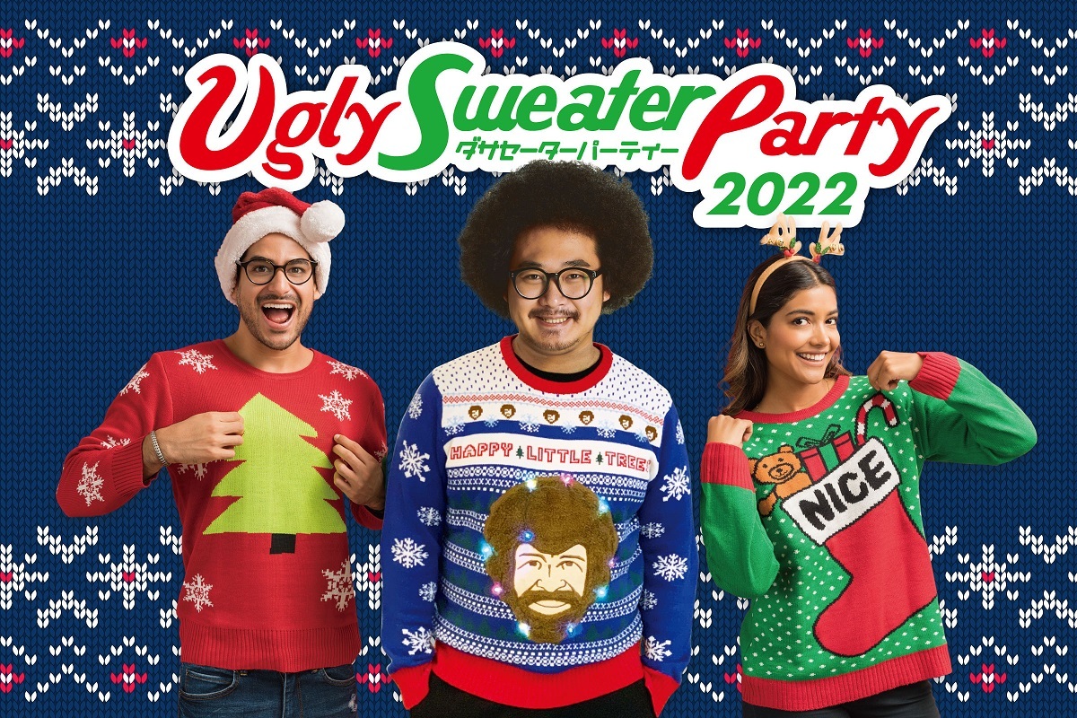 ダサセーターパーティー2022 –Ugly Sweater Party