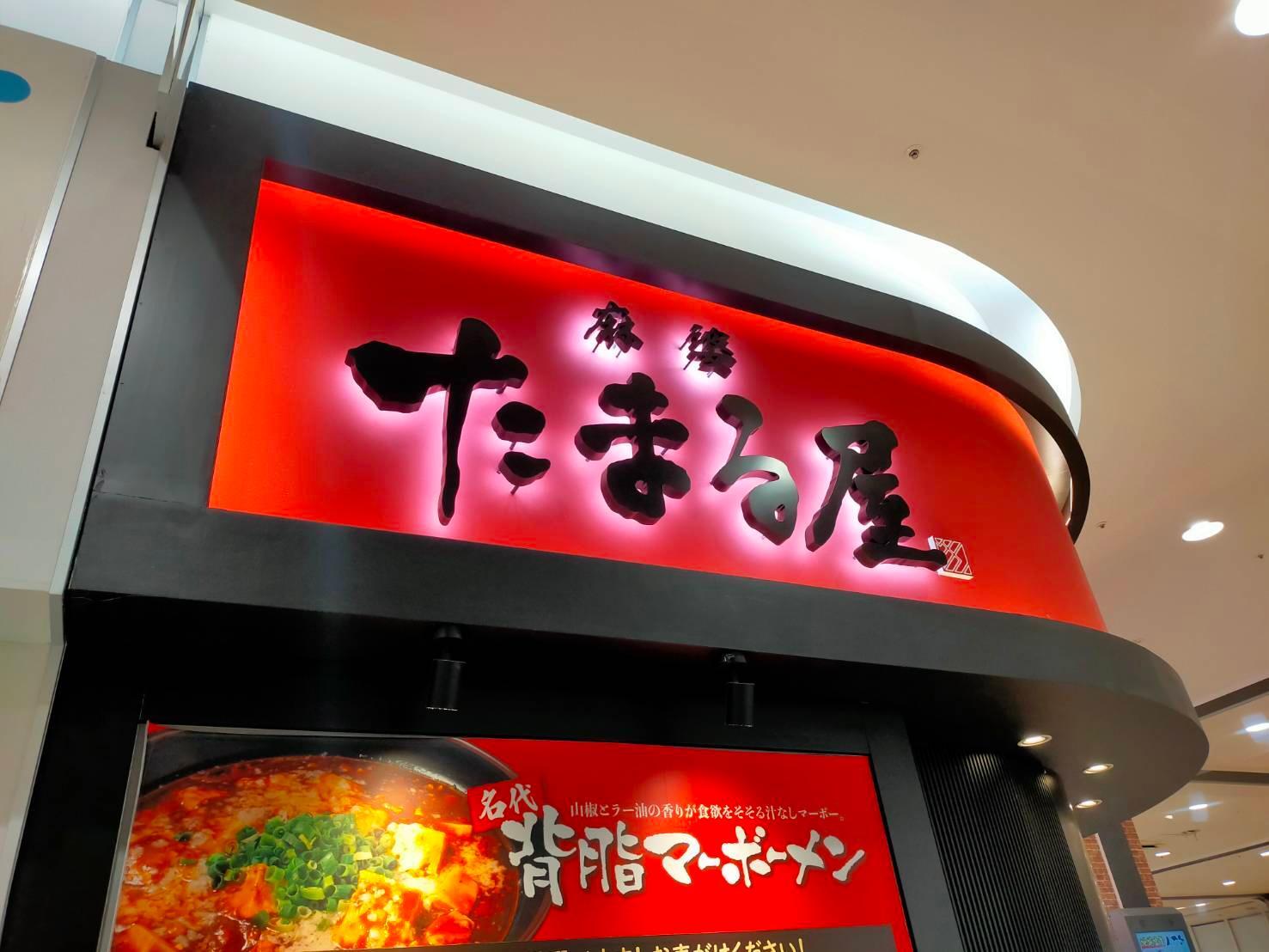 新潟市】ラーメン店主が1日限りの限定麺を提供するイベントが