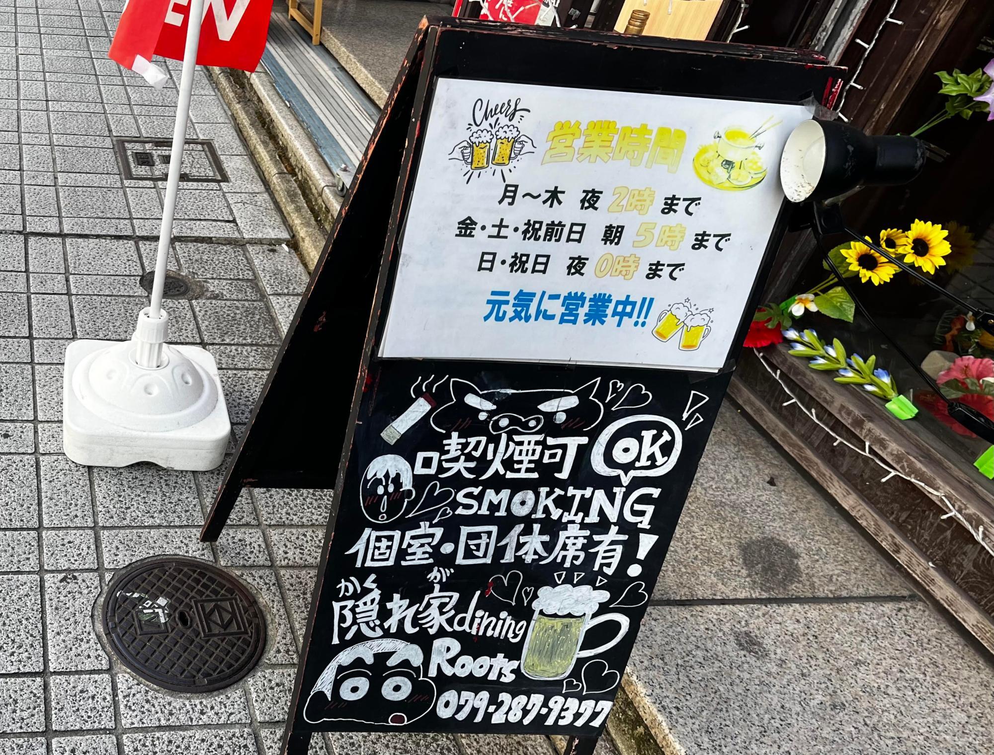 店舗入口のスタンド看板