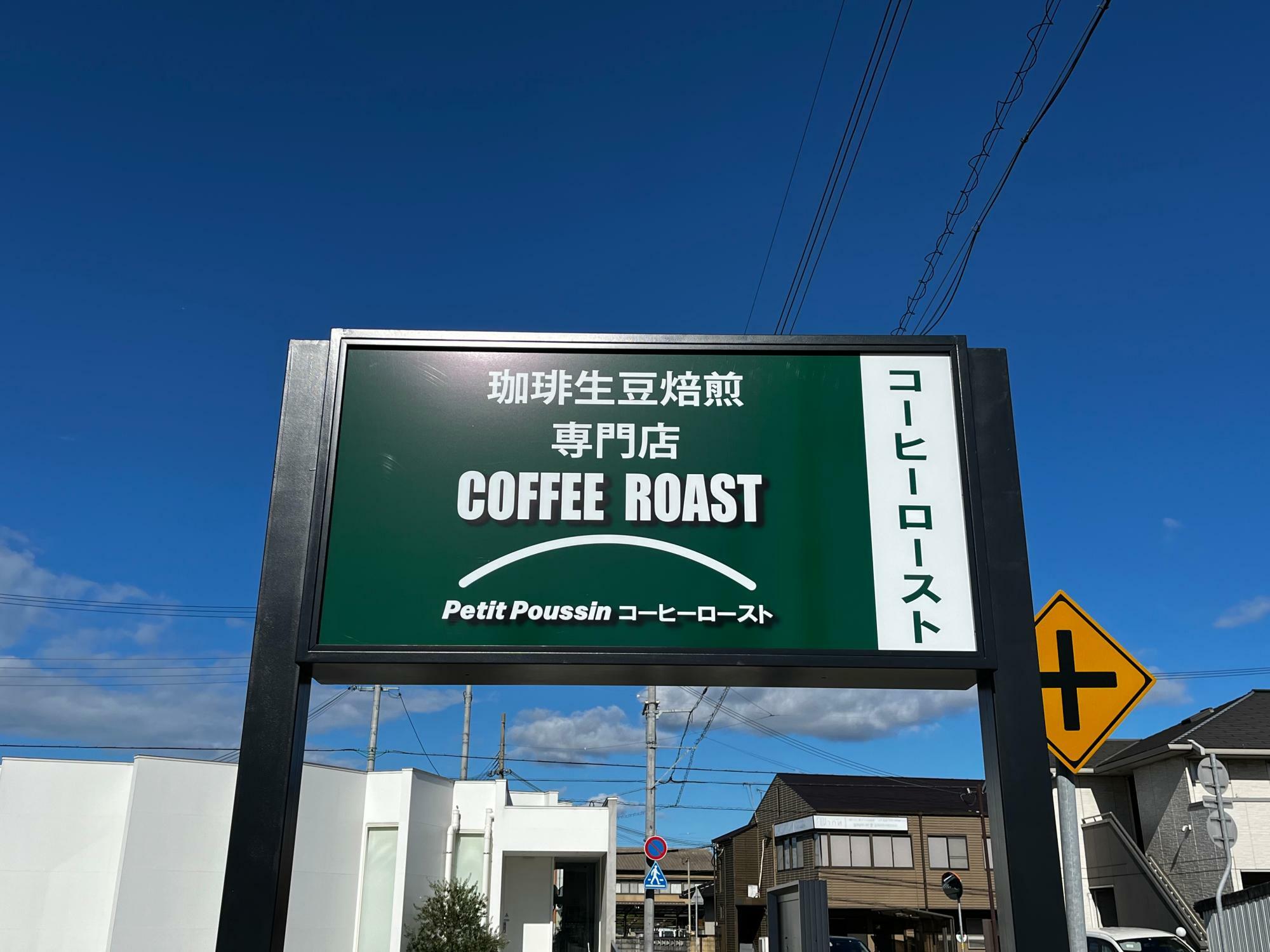 店舗前の看板