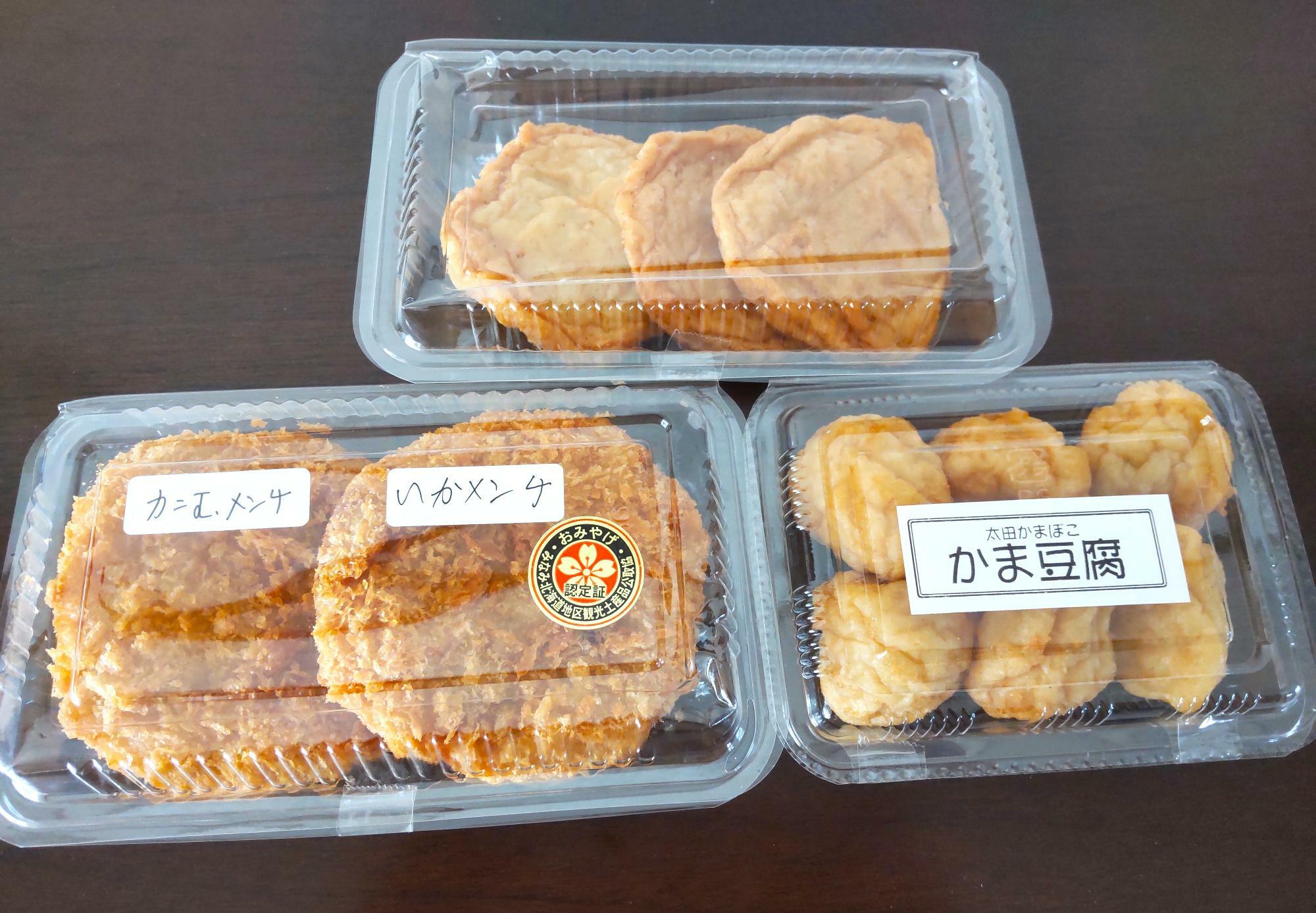 左から『カニ玉メンチ』『函館いかメンチ』『ひら天』『かま豆腐』