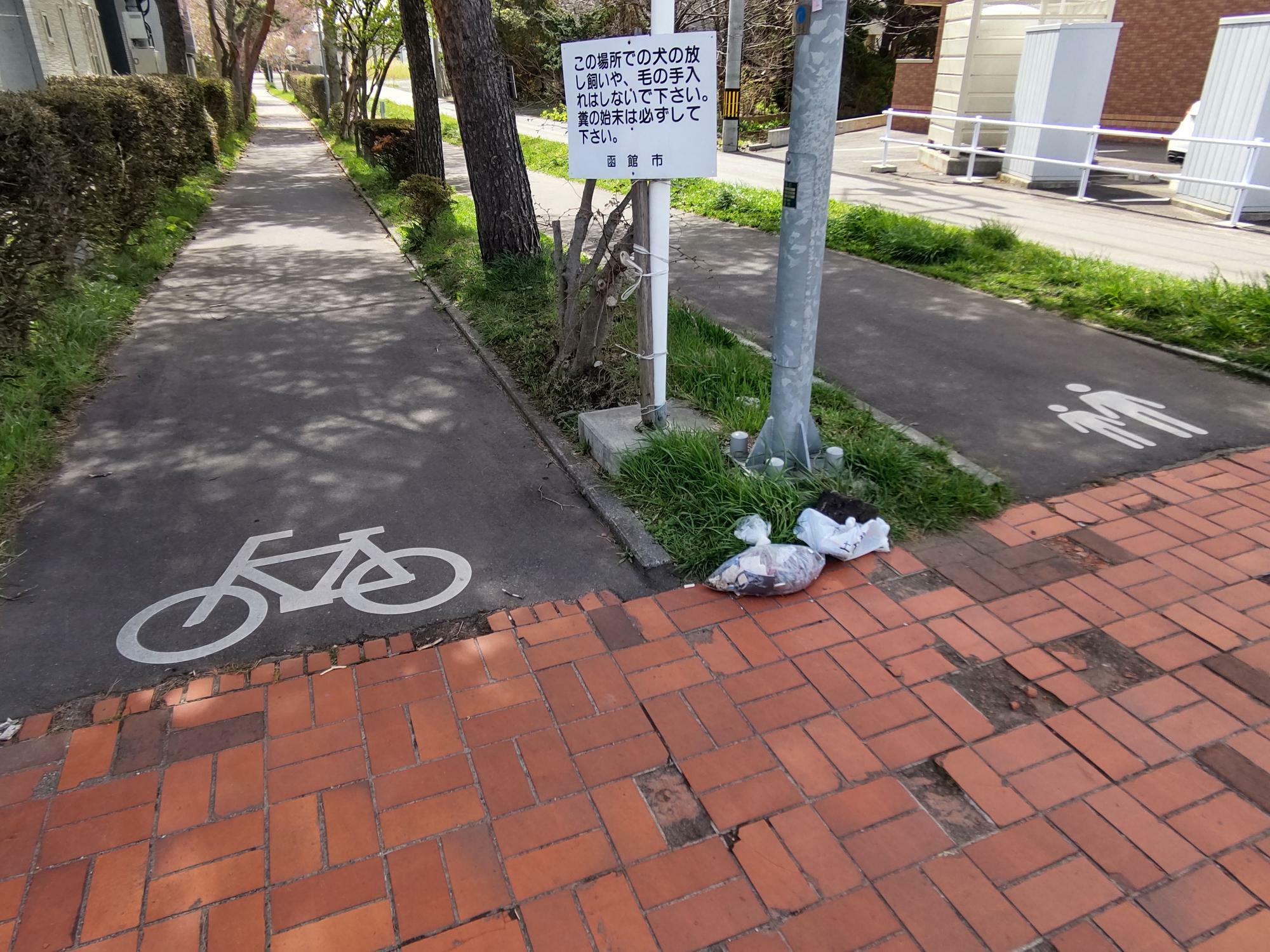 ←自転車｜歩き→