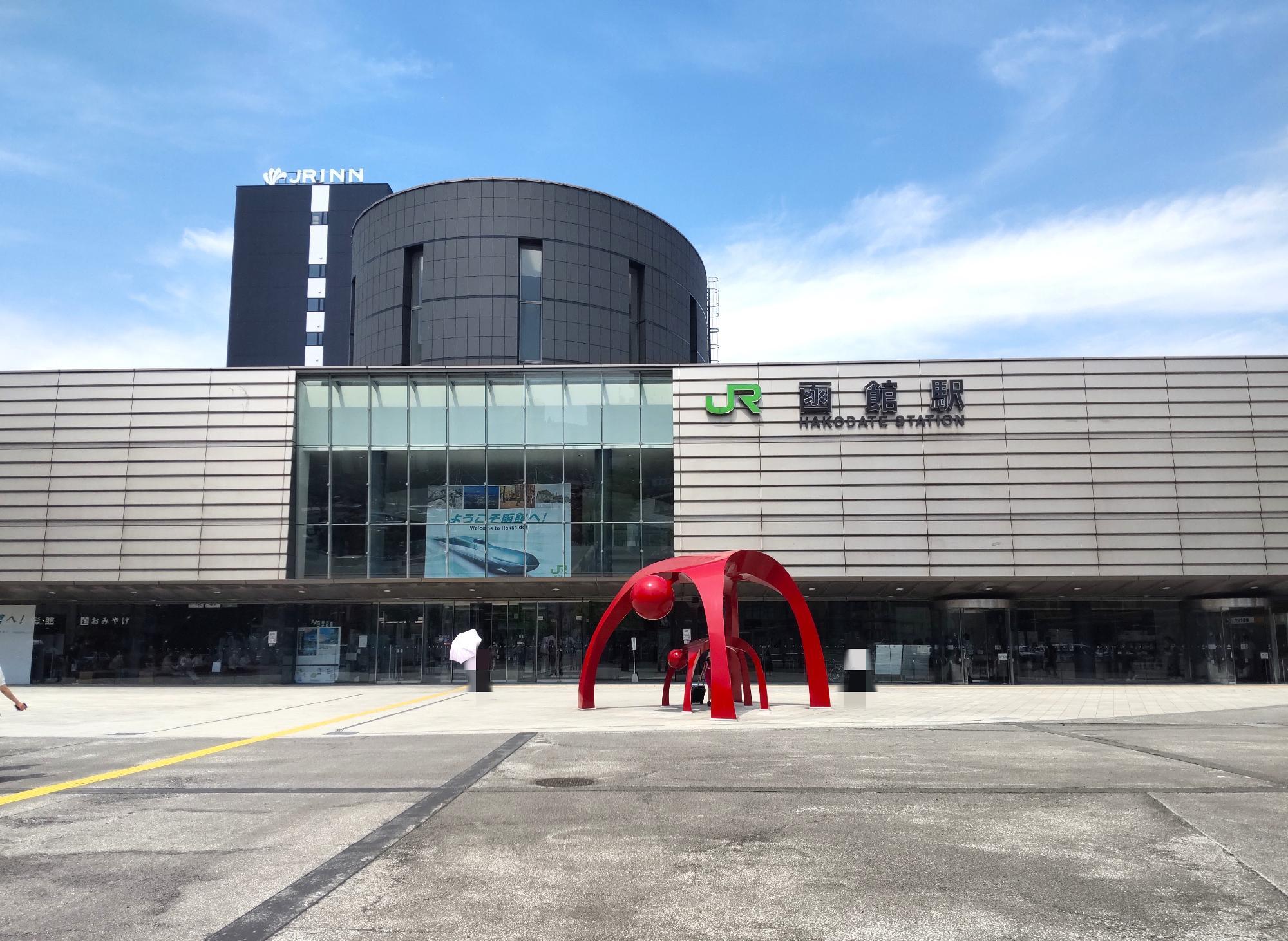 「JR函館駅」正面