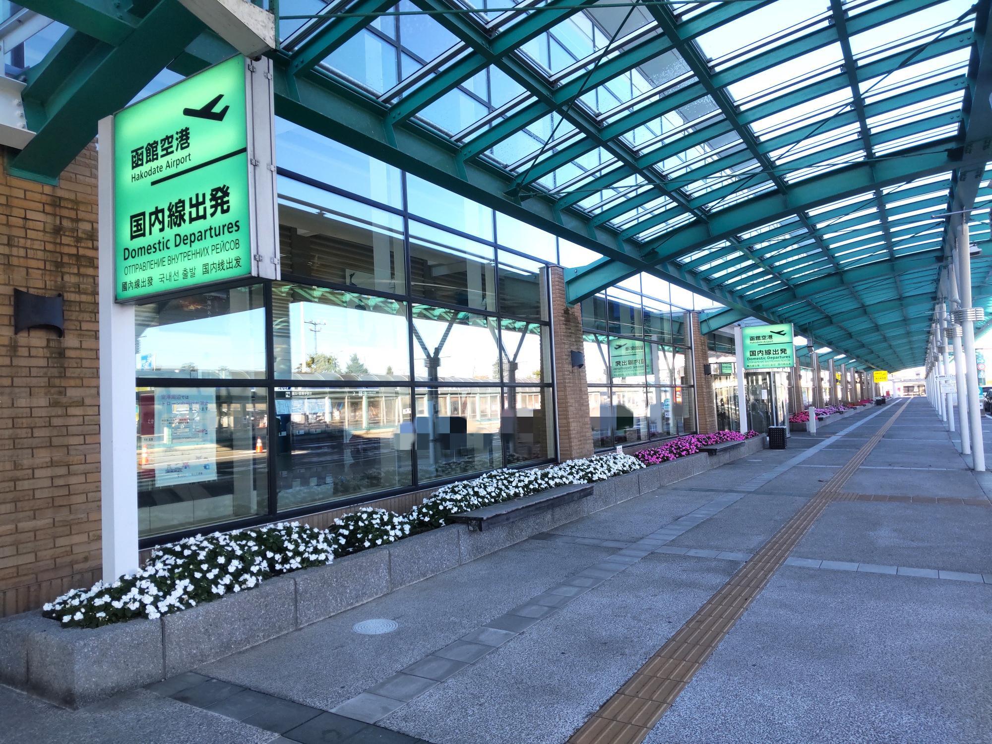 函館市】7空港限定。函館空港だけの特別デザインは旅行記念にも 函館市】7空港限定。函館空港だけの特別デザインは旅行記念にも