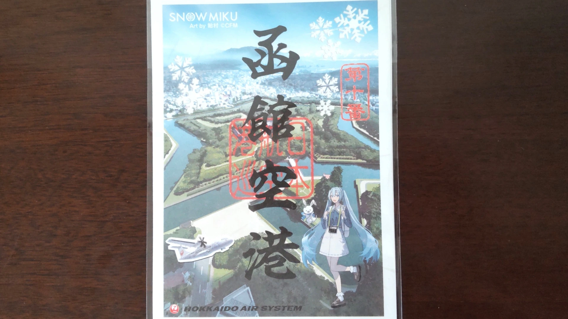 函館市】7空港限定。函館空港だけの特別デザインは旅行記念にも最適