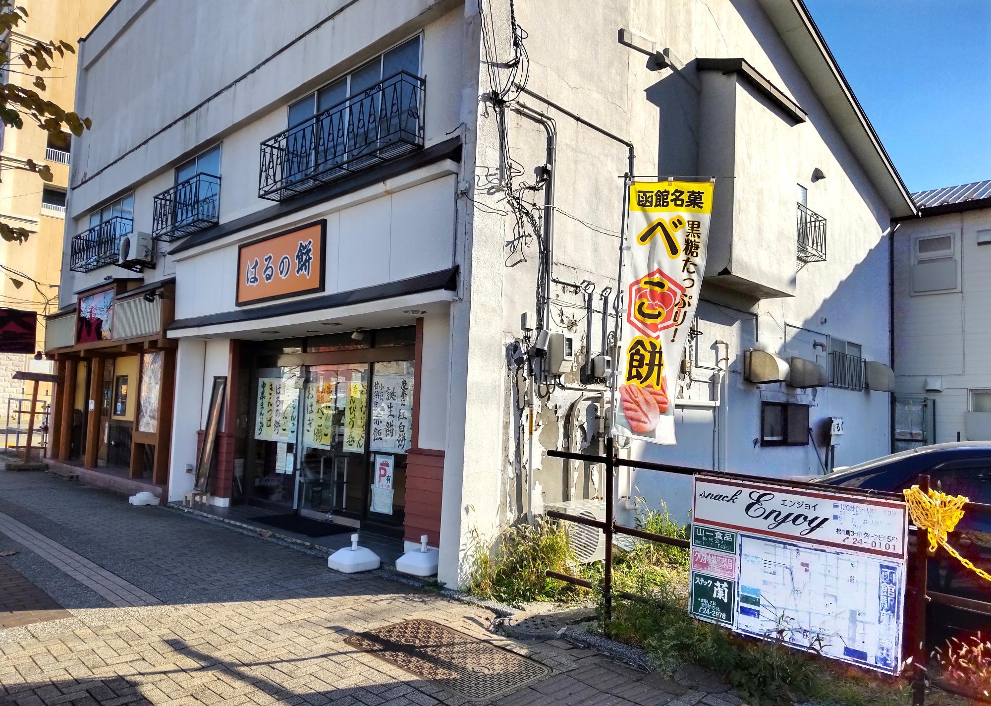 駐車場と店舗