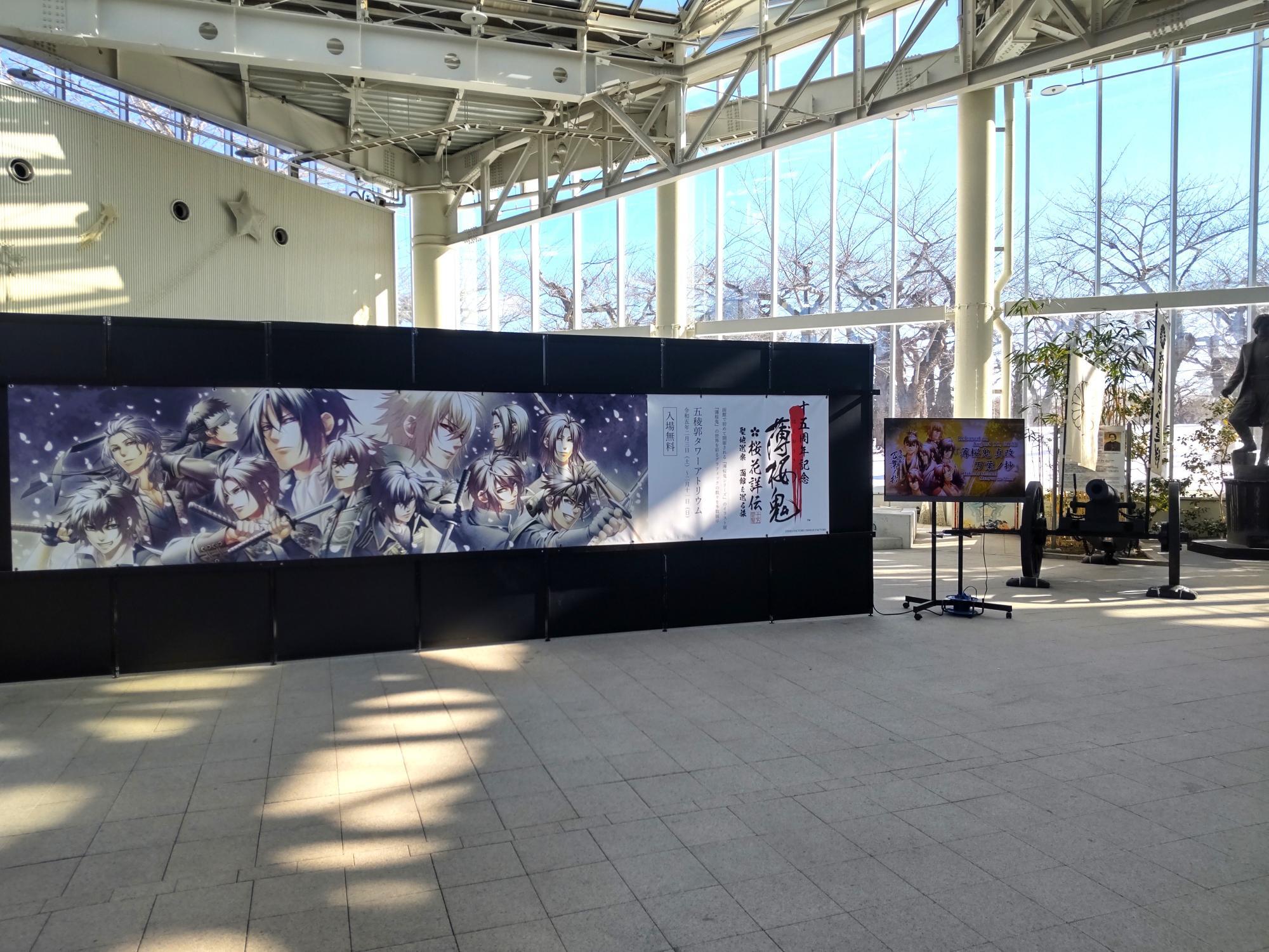 函館市】開催期間は約1週間。スタンプラリーやフォトスポットで 函館市】開催期間は約1週間。スタンプラリーやフォトスポットで