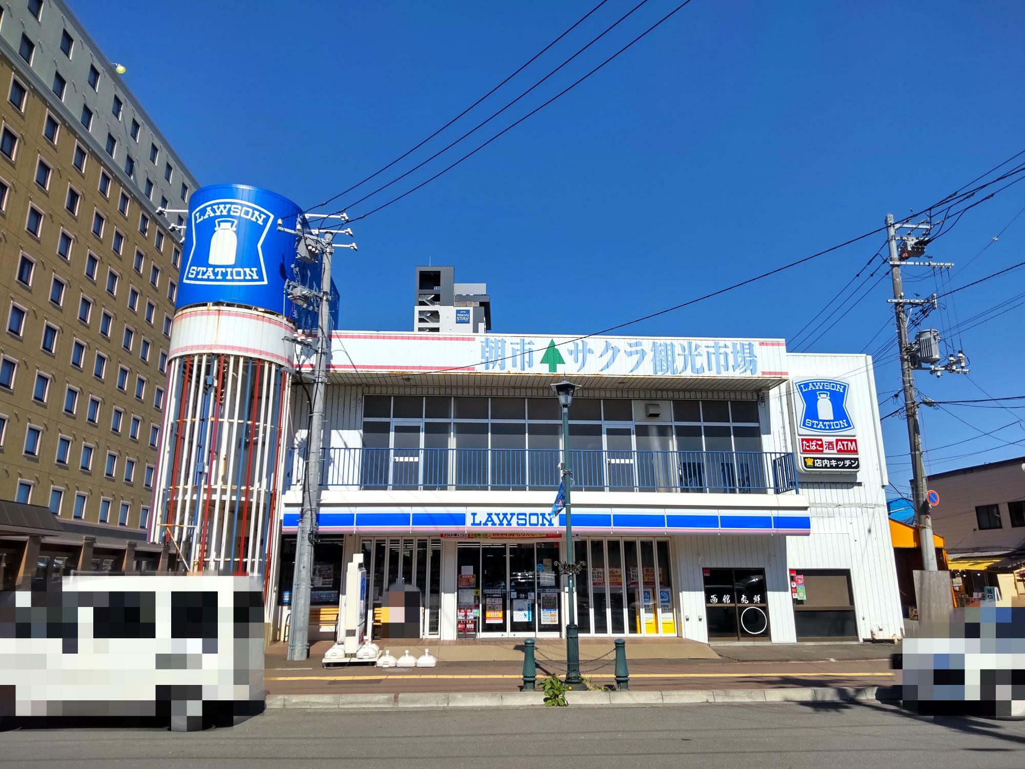 ローソン函館朝市店