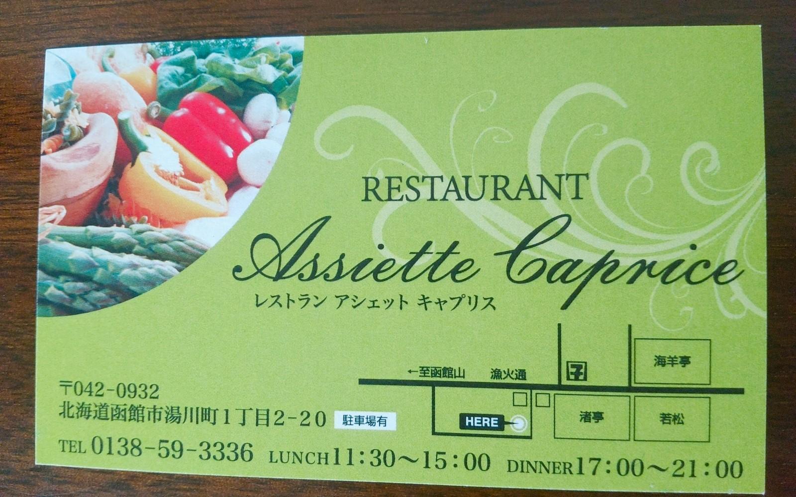 お店の名刺