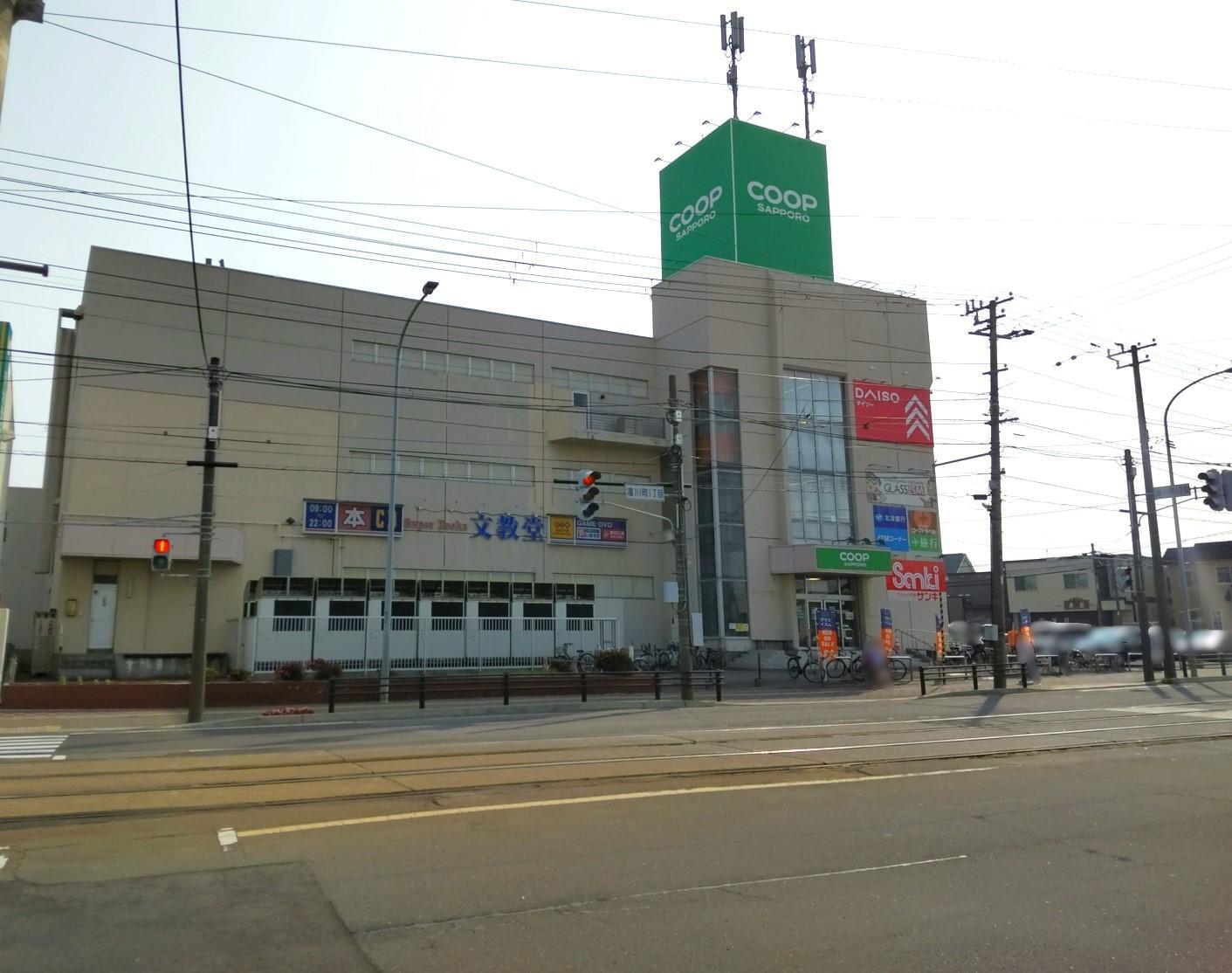 コープさっぽろ湯の川店