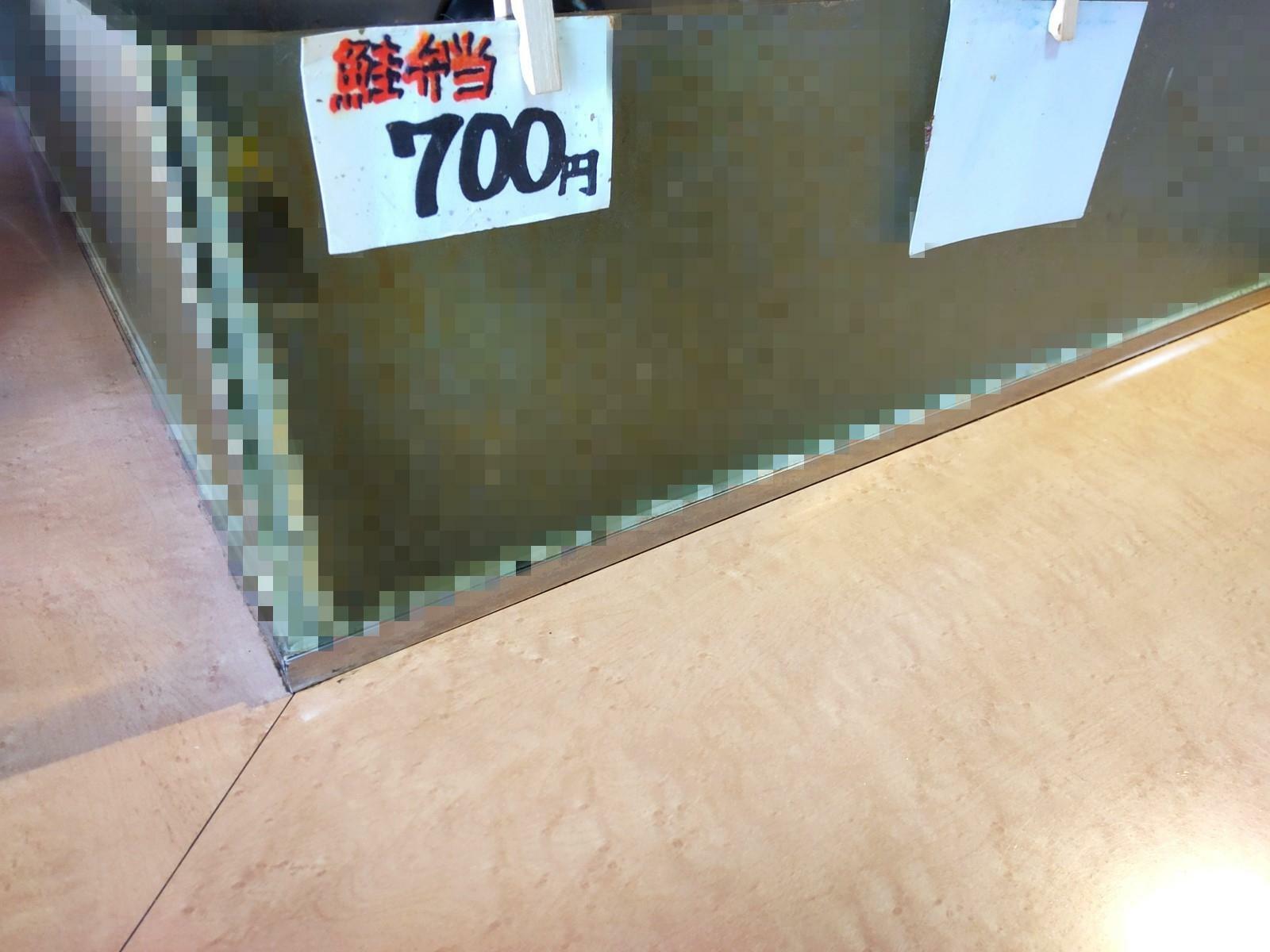 鮭弁当は700円です