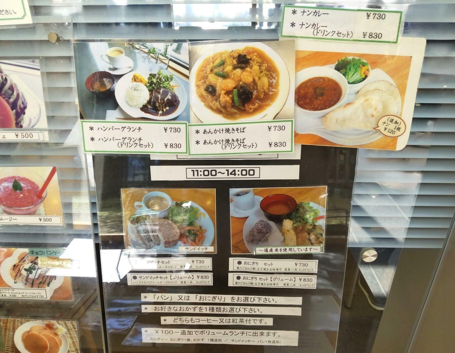 食事メニュー／11時から