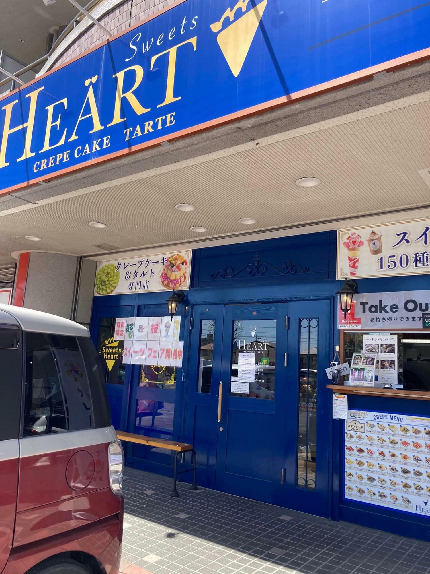 Sweets HEART 佐賀兵庫店(2023年春撮影時)