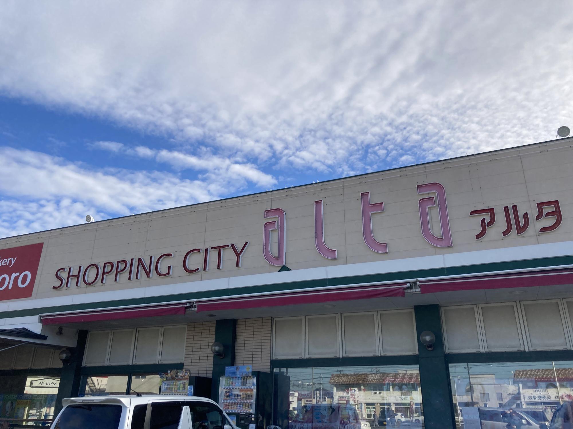 アルタ新栄店