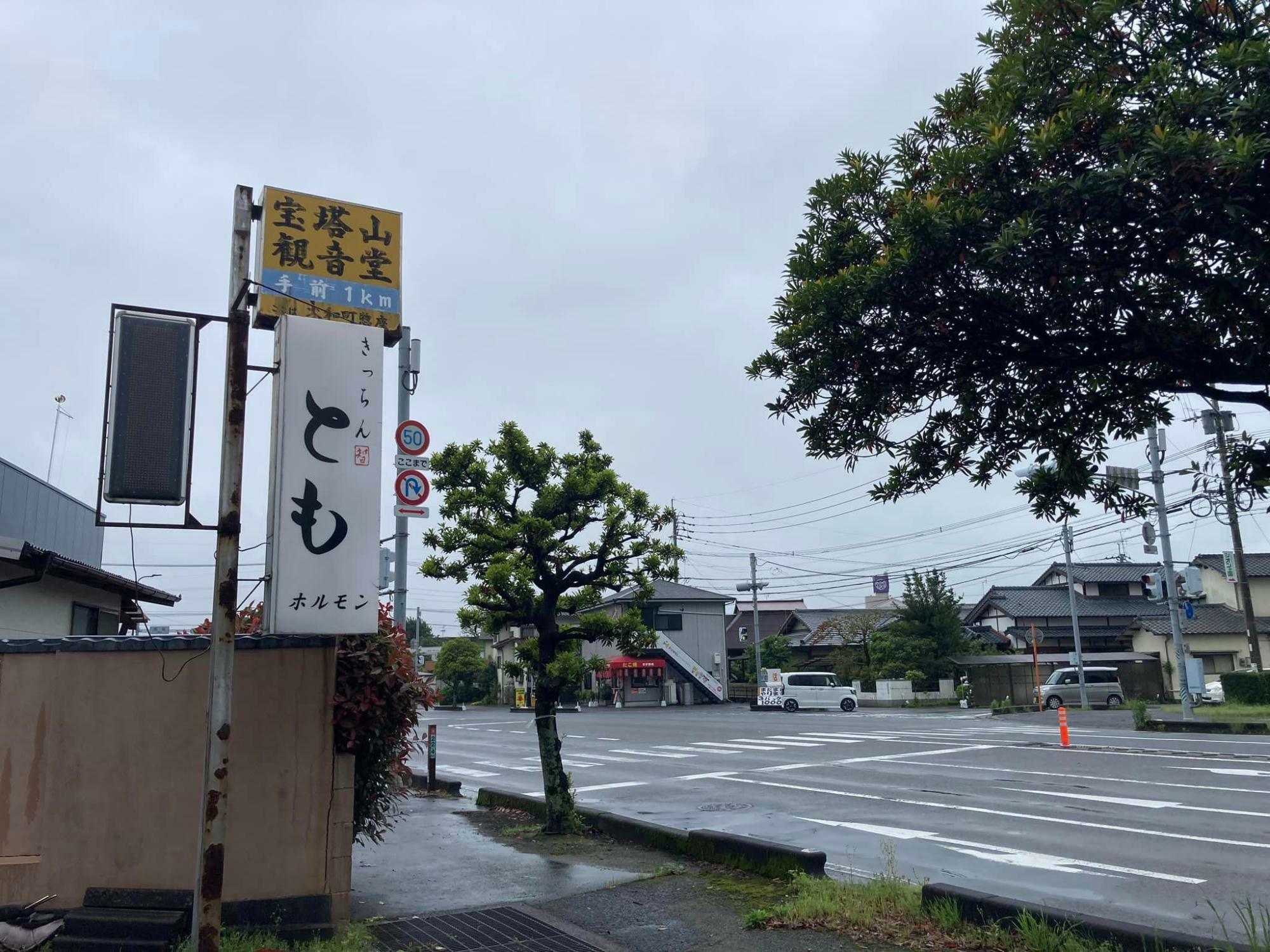 こちらの看板が目印。