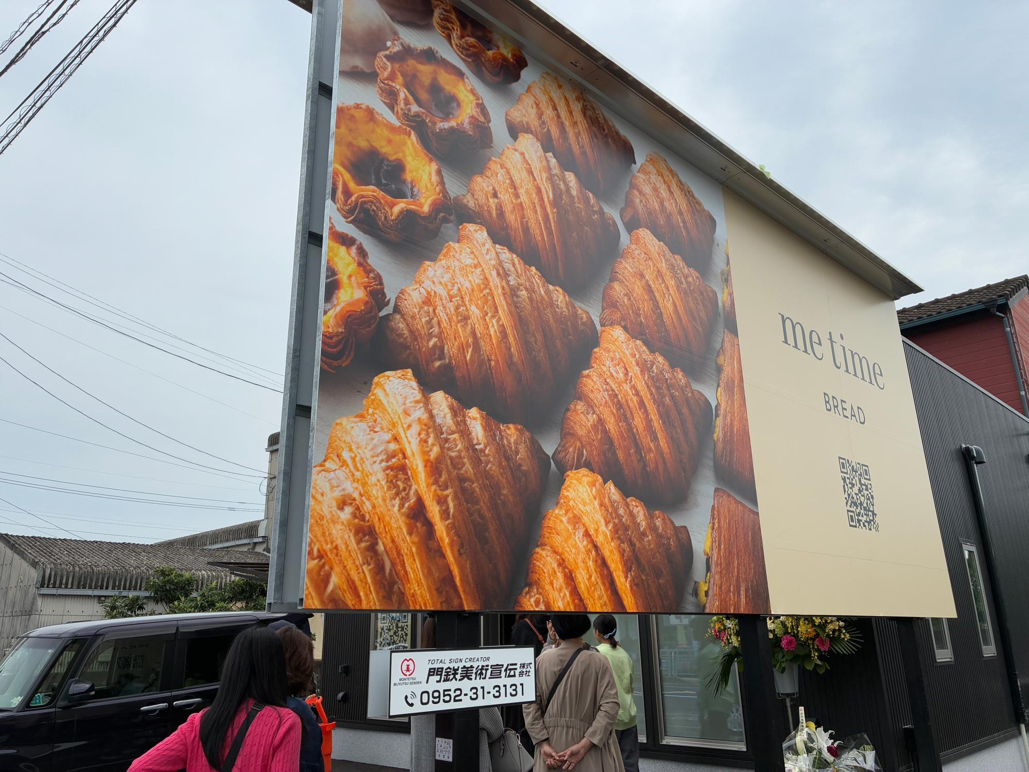 ⭐︎パン屋さん様⭐︎専用 10月11日(金) 513BAKERY函館店オープン！ 4日間限定で半額金券