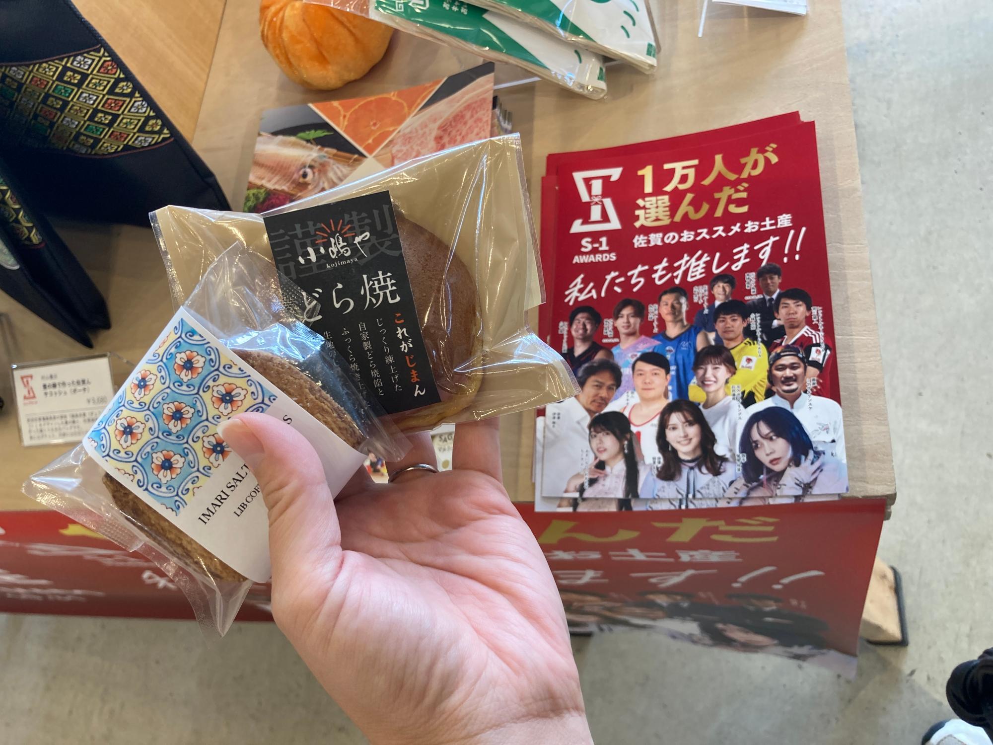 【記念限定品】佐賀県版 特別デザインSUGOCA ✩完売品✩ Noric⛳️2025 on X: 