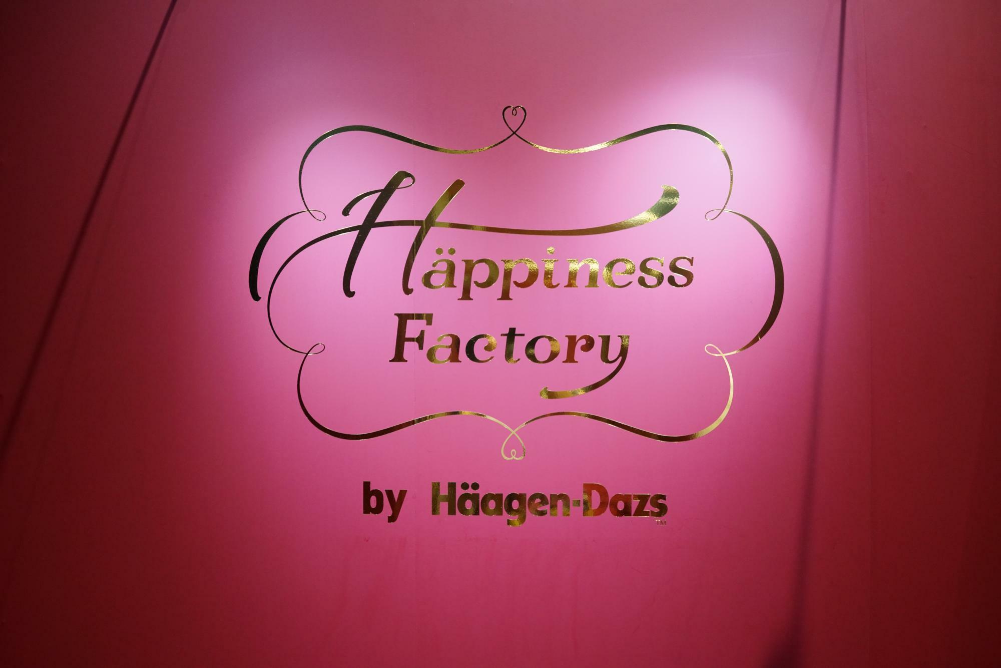 『Häppiness Factory』イベント会場入口