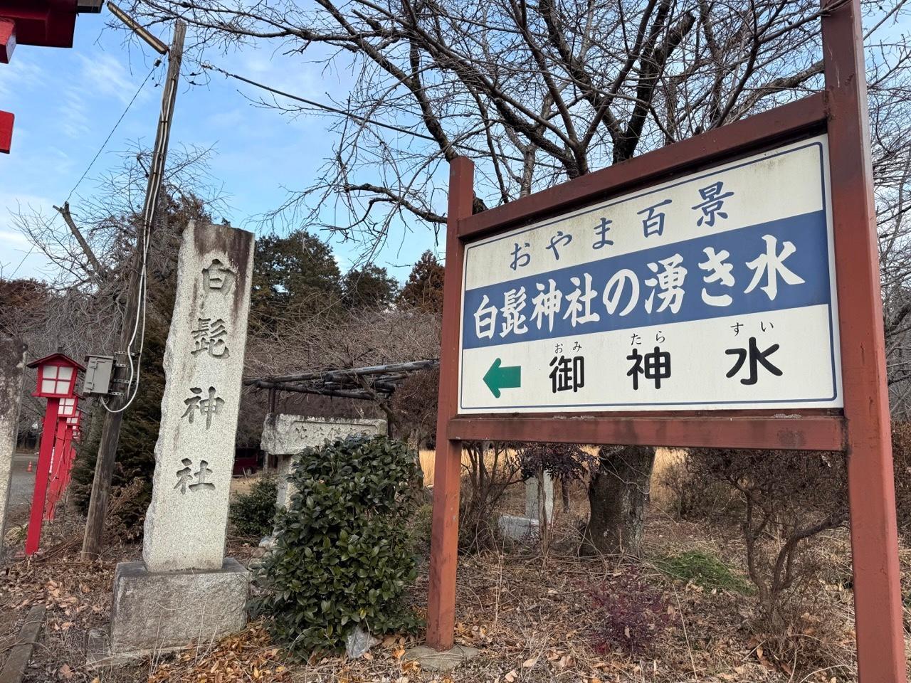 【初売り】 小山市】ディープおやま第4弾！姫を助けた臼打ち白髭老人の伝説 地図・旅行ガイド