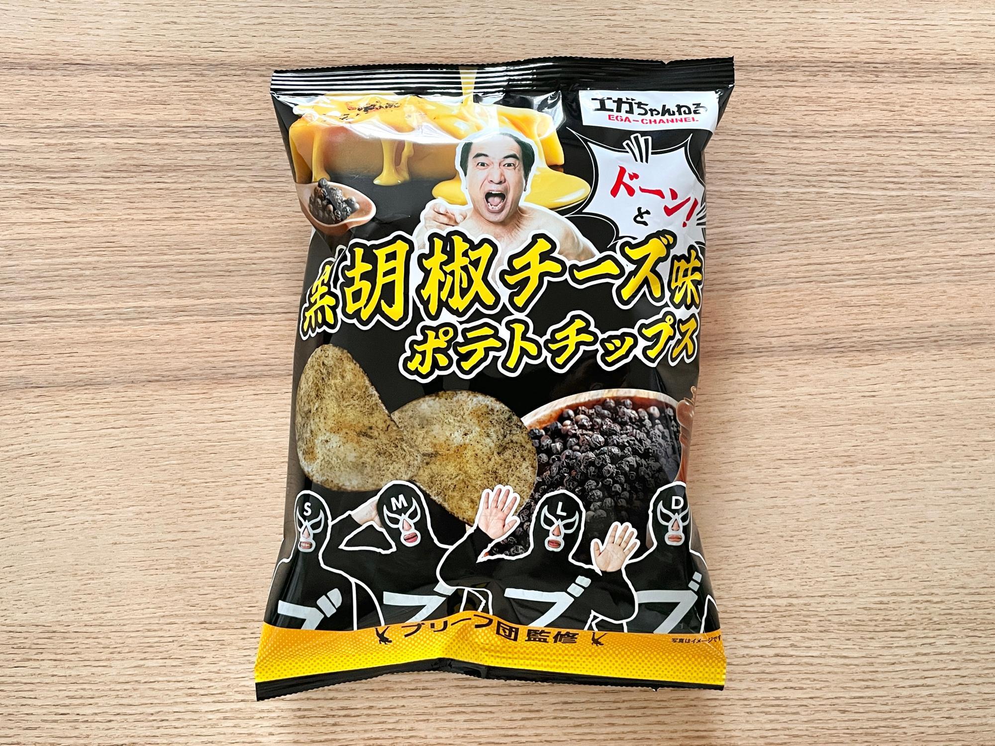エガちゃんのポテチを買ってみたよ。【ファミマ数量限定 エガちゃんのポテチを買ってみたよ。【ファミマ数量限定