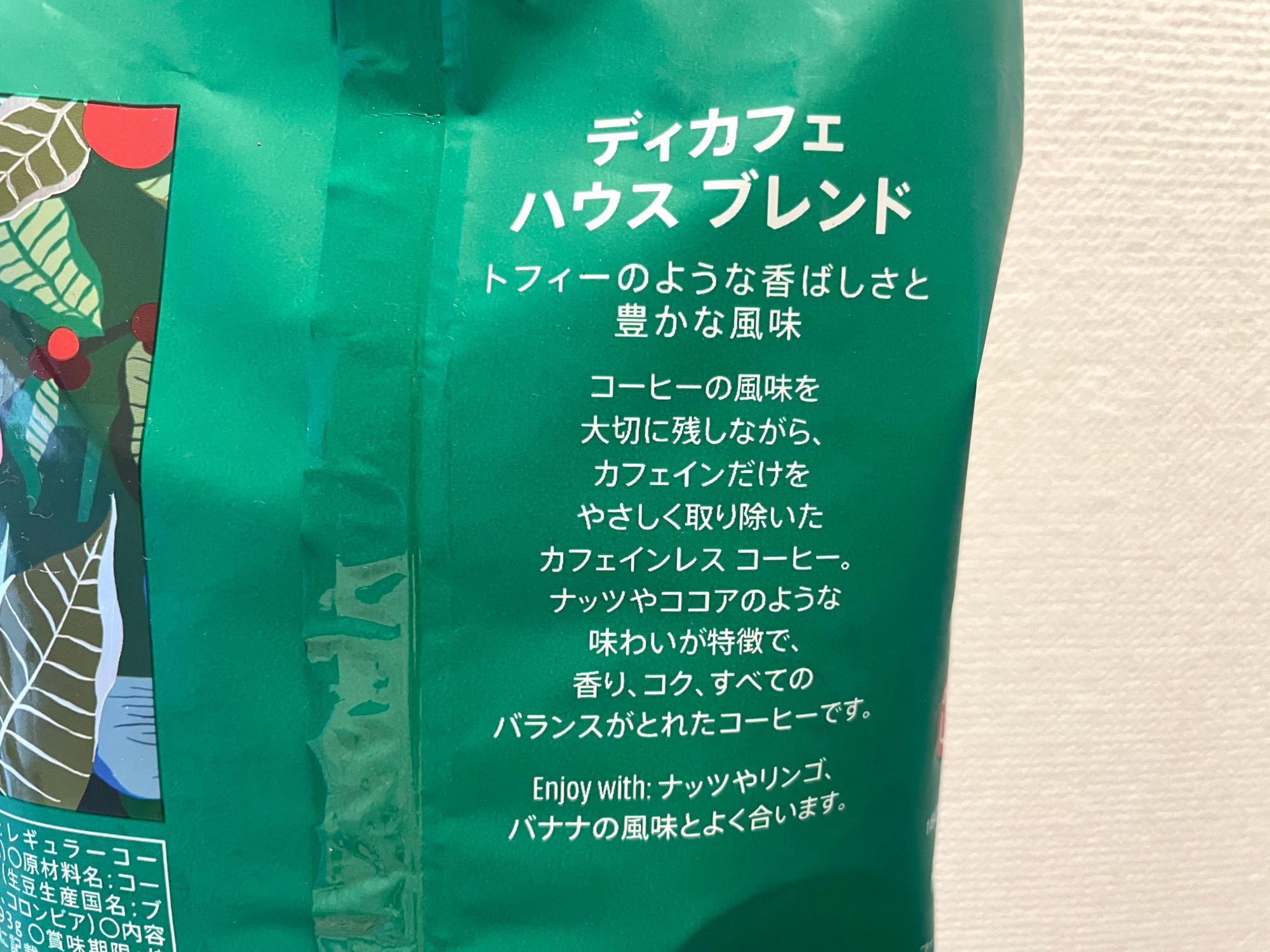 コストコ】スタバ大容量ディカフェコーヒーで、お肌のために コストコ】スタバ大容量ディカフェコーヒーで、お肌のために