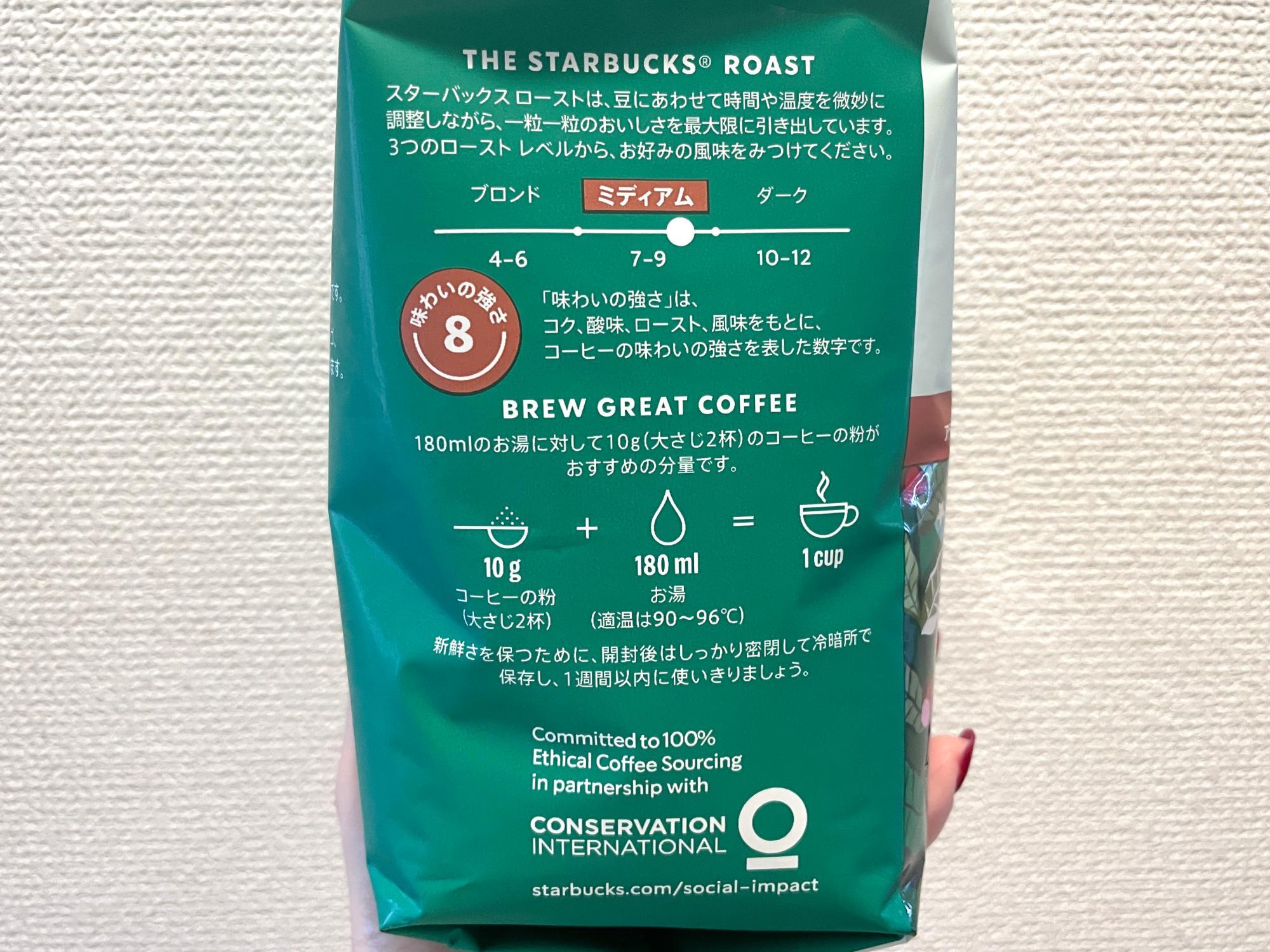 コストコ】スタバ大容量ディカフェコーヒーで、お肌のために コストコ】スタバ大容量ディカフェコーヒーで、お肌のために