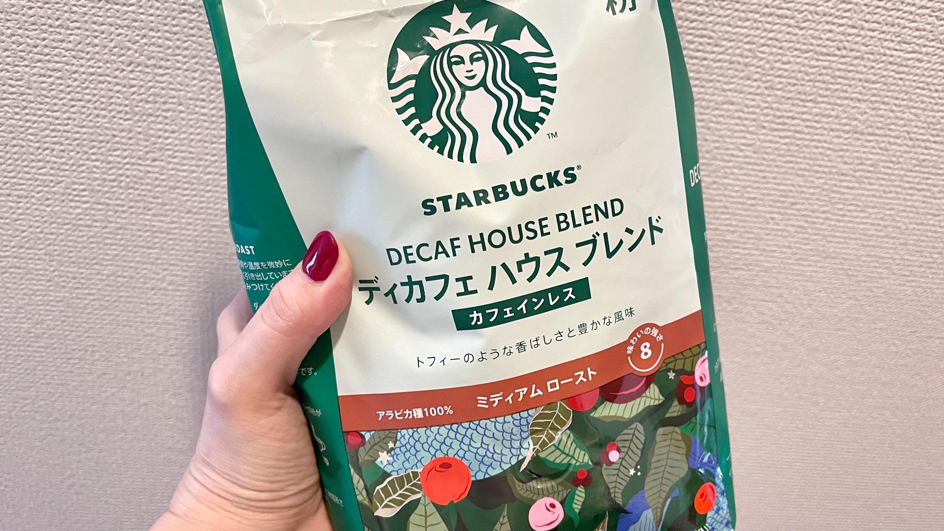 コストコ】スタバ大容量ディカフェコーヒーで、お肌のために コストコ】スタバ大容量ディカフェコーヒーで、お肌のために